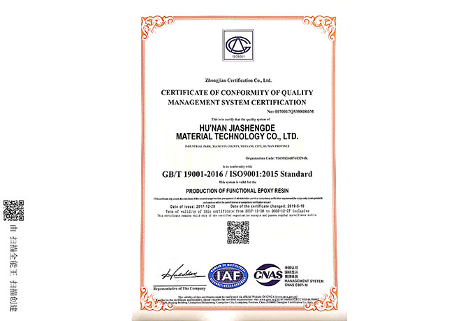 ISO9000質量認證